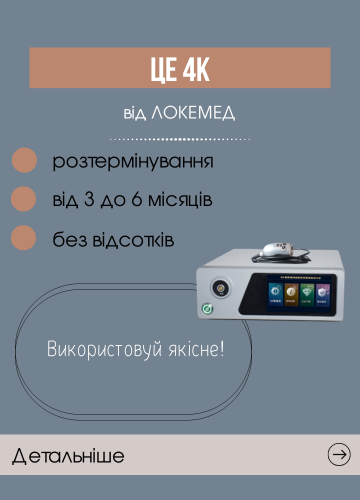 4К